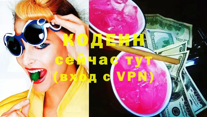 Codein Purple Drank  Астрахань 