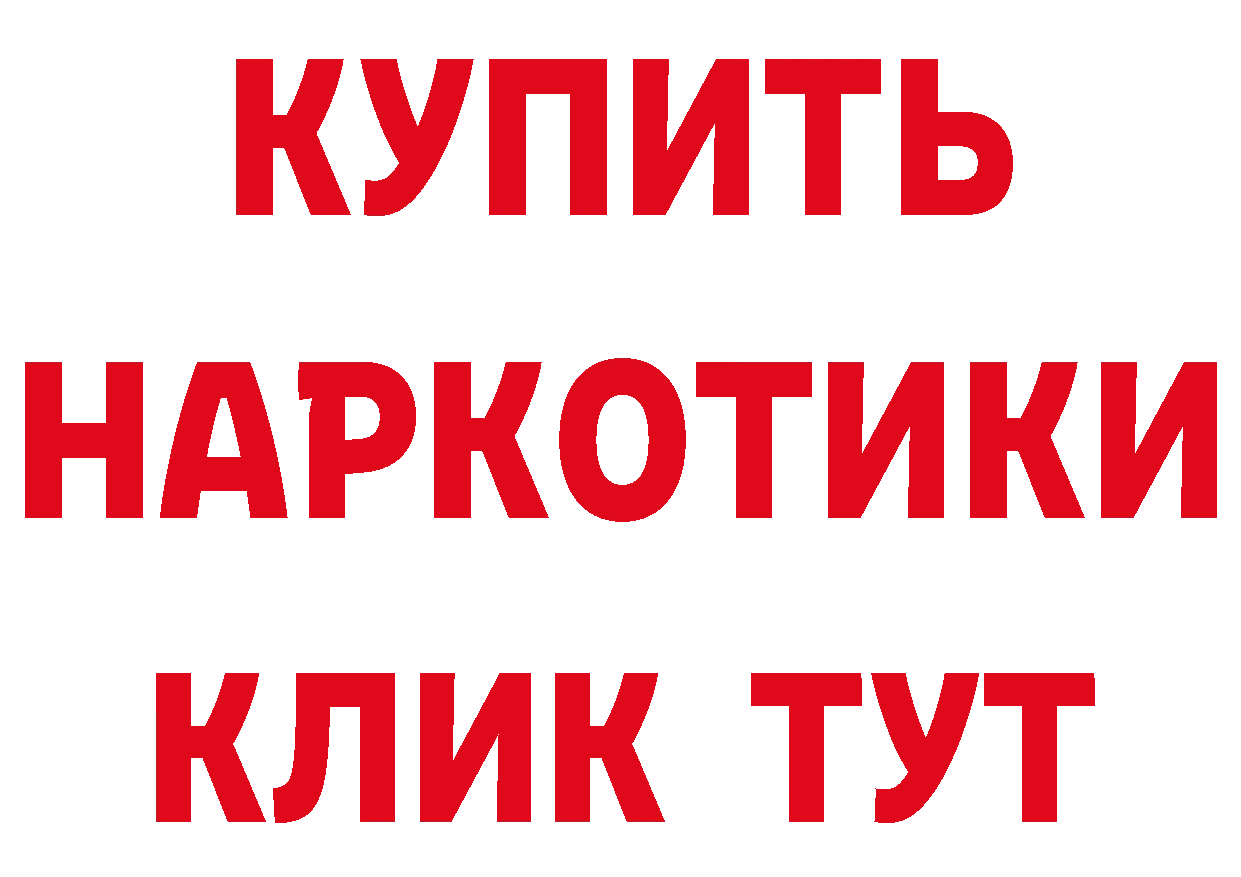 ГАШИШ Изолятор как зайти дарк нет мега Астрахань