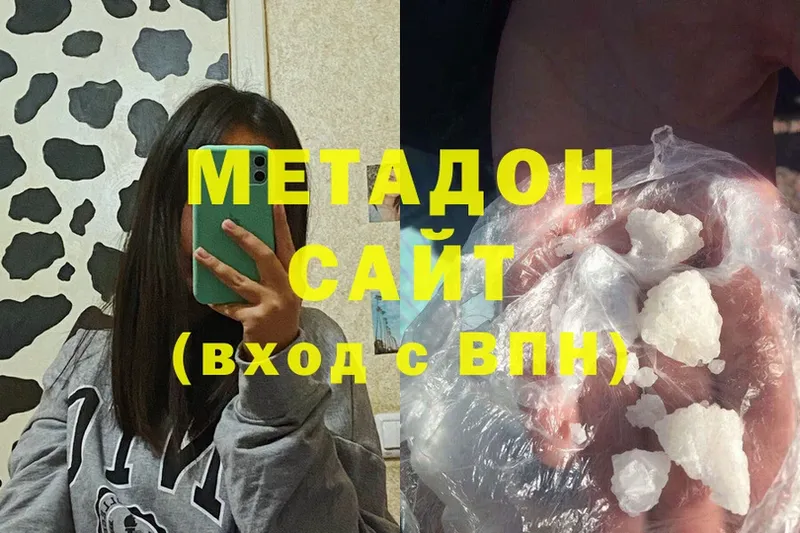 цены   Астрахань  МЕТАДОН мёд 